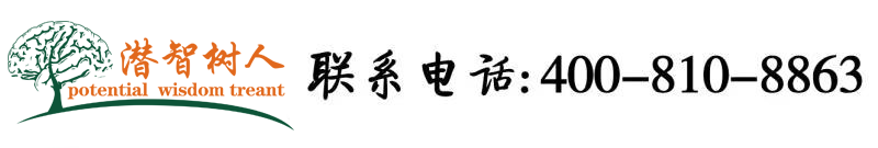 操屌网北京潜智树人教育咨询有限公司